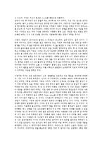 [독후감] Passion 백만불짜리 열정-2