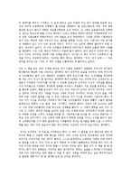 [독후감] Passion 백만불짜리 열정-3