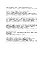 [독후감] The Toyota Way 도요타 방식-2