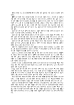[독후감] The Toyota Way 도요타 방식-3