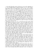 [독후감] 인생을 바꾸는 게임의 법칙-2