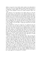 [독후감] 인생을 바꾸는 게임의 법칙-3