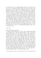 [독후감] `7인의 베스트 CEO`를 읽고서-3