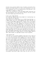 `코끼리를 춤추게하라` 독후감-2