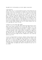 `코끼리를 춤추게하라` 독후감-3