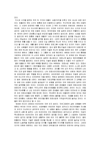 [독후감] `부의 미래`-2