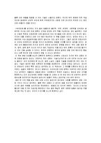 [독후감] `부의 미래`-3