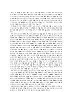 [독후감] 피터 드리커의 위대한 혁신-1