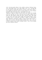 [독후감] 피터 드리커의 위대한 혁신-3