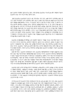 [독후감] `도요타 무한성장의 비밀`을 읽고-2