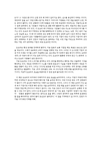 [독후감] `도요타 무한성장의 비밀`을 읽고-3