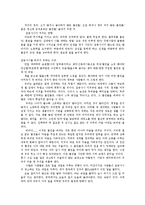 [독후감] `아무것도 못버리는 사람`을 읽고-2
