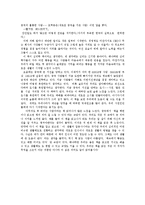 [독후감] `아무것도 못버리는 사람`을 읽고-3