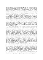 [독후감] Passion, 백만불짜리 열정-2