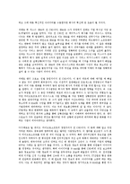 [독서감상문] 7인의 베스트 CEO를 읽고-2