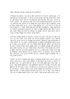 [독서감상문] 7인의 베스트 CEO를 읽고-3