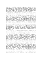 [독서감상문] `복잡계 개론`을 읽고-2