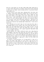 [독서감상문] `복잡계 개론`을 읽고-3