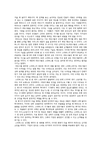 [독후감] 스타벅스 커피 한잔에 담긴 성공신화(Pour Heart Into It)를 읽고-2
