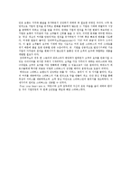 [독후감] 스타벅스 커피 한잔에 담긴 성공신화(Pour Heart Into It)를 읽고-3