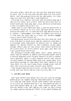 [교육학] 교육평등에 대한 관점yu-2