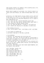 [교육학] 교육평등에 대한 관점yu-6