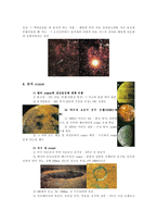 [지리학] 지구의 형성-5