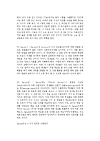 [교육심리학] 협동학습 시뮬레이션사례분석과 문제점해결방안-4