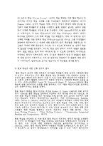 [교육심리학] 협동학습 시뮬레이션사례분석과 문제점해결방안-6