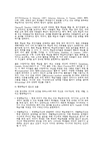 [교육심리학] 협동학습 시뮬레이션사례분석과 문제점해결방안-7