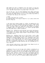 [교육심리학] 협동학습 시뮬레이션사례분석과 문제점해결방안-10