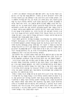 [정신보건사회복지 심리학] [감상문]영화 [샤인]을 보고나서-2