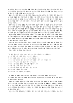 [정신보건사회복지, 심리학] [감상문]영화 `뷰티풀마인드`(Beautiful mind) 감상문-2