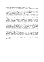 [일반화학 실험] 일반화학 실험 - 몰질량의 측정-4