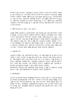 [무역실무, 무역상무, 무역학 개론] 무역실무 용어정리-2