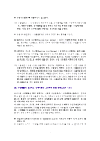 [무역실무, 무역상무, 무역학 개론] 무역실무 용어정리-7