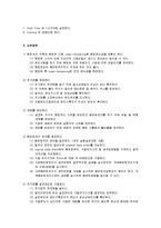 [공학] 소재물성제어실습 템퍼링온도에 따른 경도변화jo-2