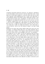 [공학] 소재물성제어실습 템퍼링온도에 따른 경도변화jo-5