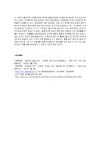 [공학] 소재물성제어실습 템퍼링온도에 따른 경도변화jo-6