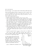 [공학] 비커스경도시험 보고서jo-5