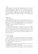 [흡연] 흡연의 실태와 대책-2