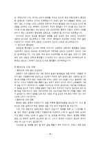 [흡연] 흡연의 실태와 대책-3