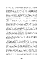 [흡연] 흡연의 실태와 대책-4