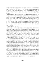 [흡연] 흡연의 실태와 대책-5