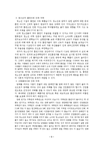 [흡연] 흡연의 실태와 대책-6