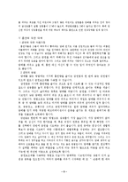 [흡연] 흡연의 실태와 대책-7