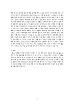 [흡연] 흡연의 실태와 대책-8