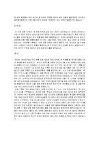 [태풍] 2000~2003 태풍에 관한 보고서-3