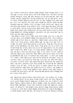 [독후감] 갈대상자 독후감jo-2