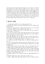 [독후감] 갈대상자 독후감jo-3